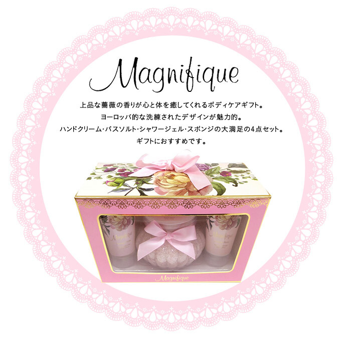 入浴剤 プレゼント 女性 入浴剤 ギフト おしゃれ 送料無料 Magnifique 入浴剤 プレゼント 女性 入浴剤 ギフト おしゃれ 送料無料 Magnifique