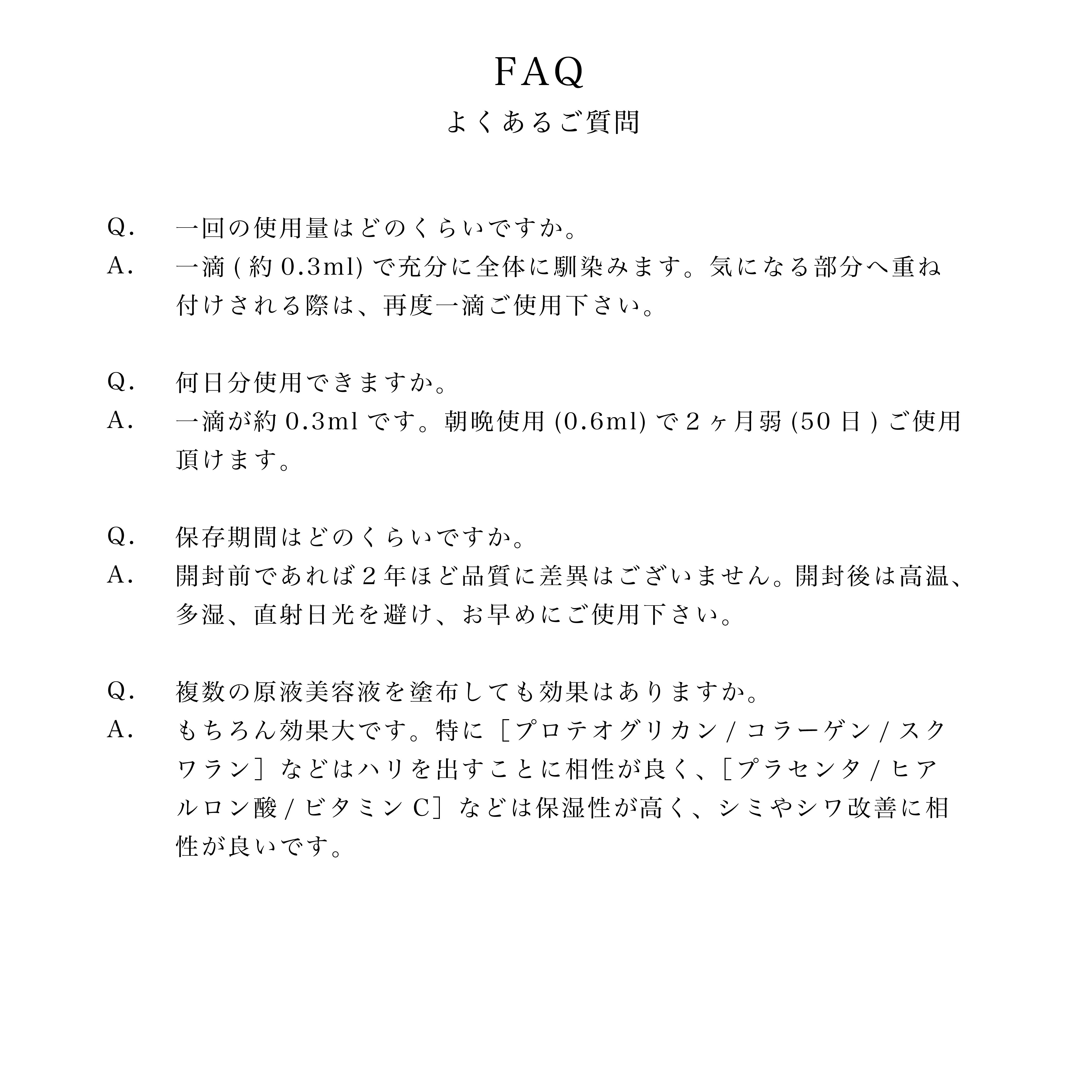 コラーゲン原液 30ml Potacia Skinessence ドウエン Douen ヒト幹細胞培養液 Potacia Skin Essence 公式オンラインストア