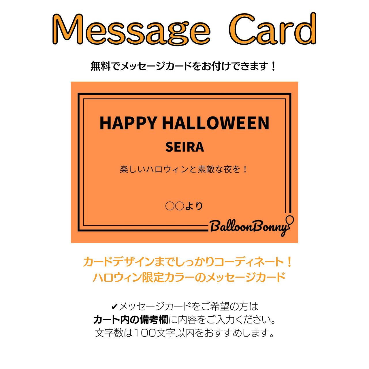 組み合わせ自由 選べるハロウィンバルーン３点セット Balloonbonny バルーンボニー バルーンギフト通販ショップ