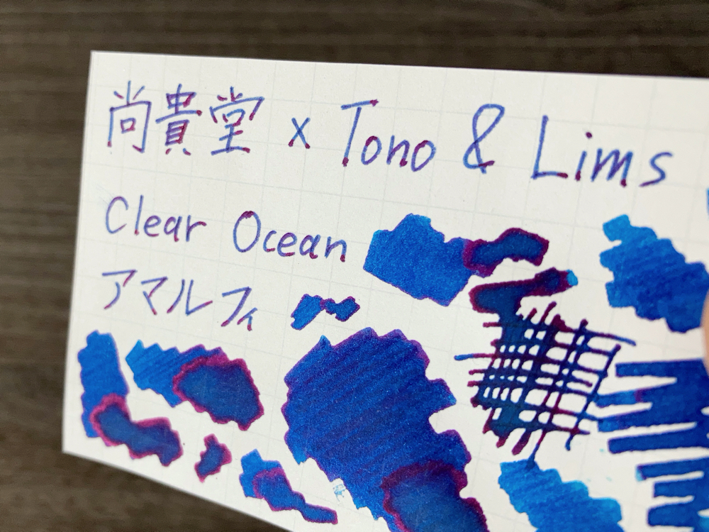 オリジナルインク Clear Ocean アマルフィ 尚貴堂 Shokido
