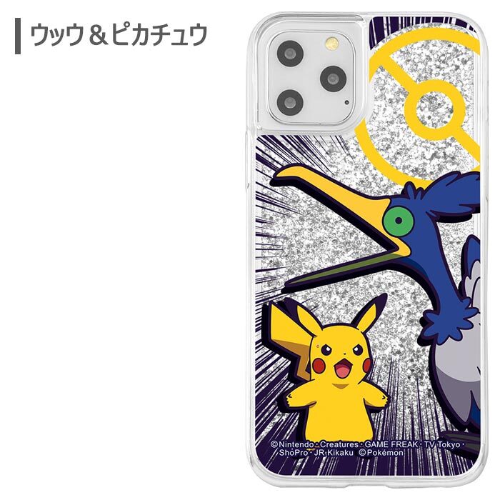 メール便 送料無料 Iphone11pro ポケットモンスター ラメ グリッター ハード ケース カバー ハードケース クリアケース ポケモン マホイップ コダック ヤドン ウッウ ピカチュウ ユキハミ 5 8 Iphone 11 Pro アイフォン イレブン プロ スマホカバー スマホケース S In