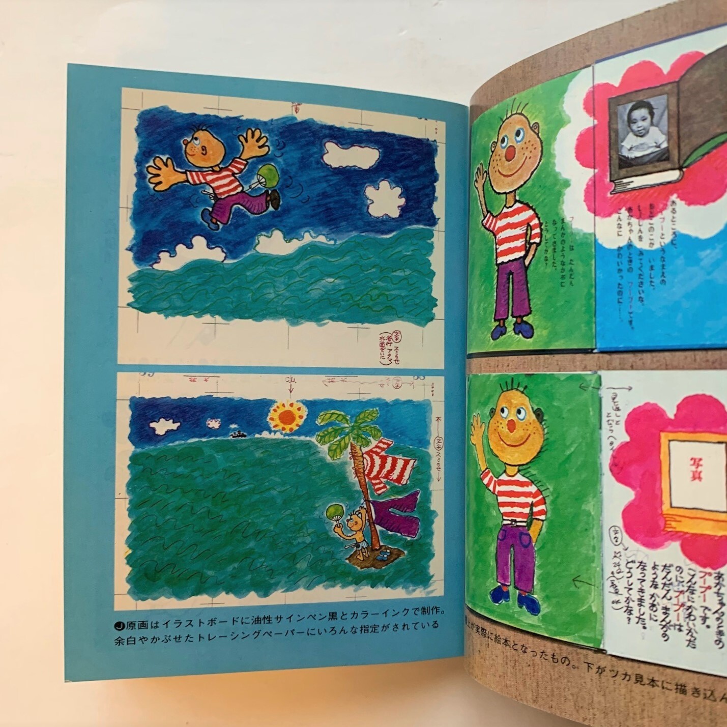 イラスト入門 カラーブックス269 河原淳 本まるさんかくしかく