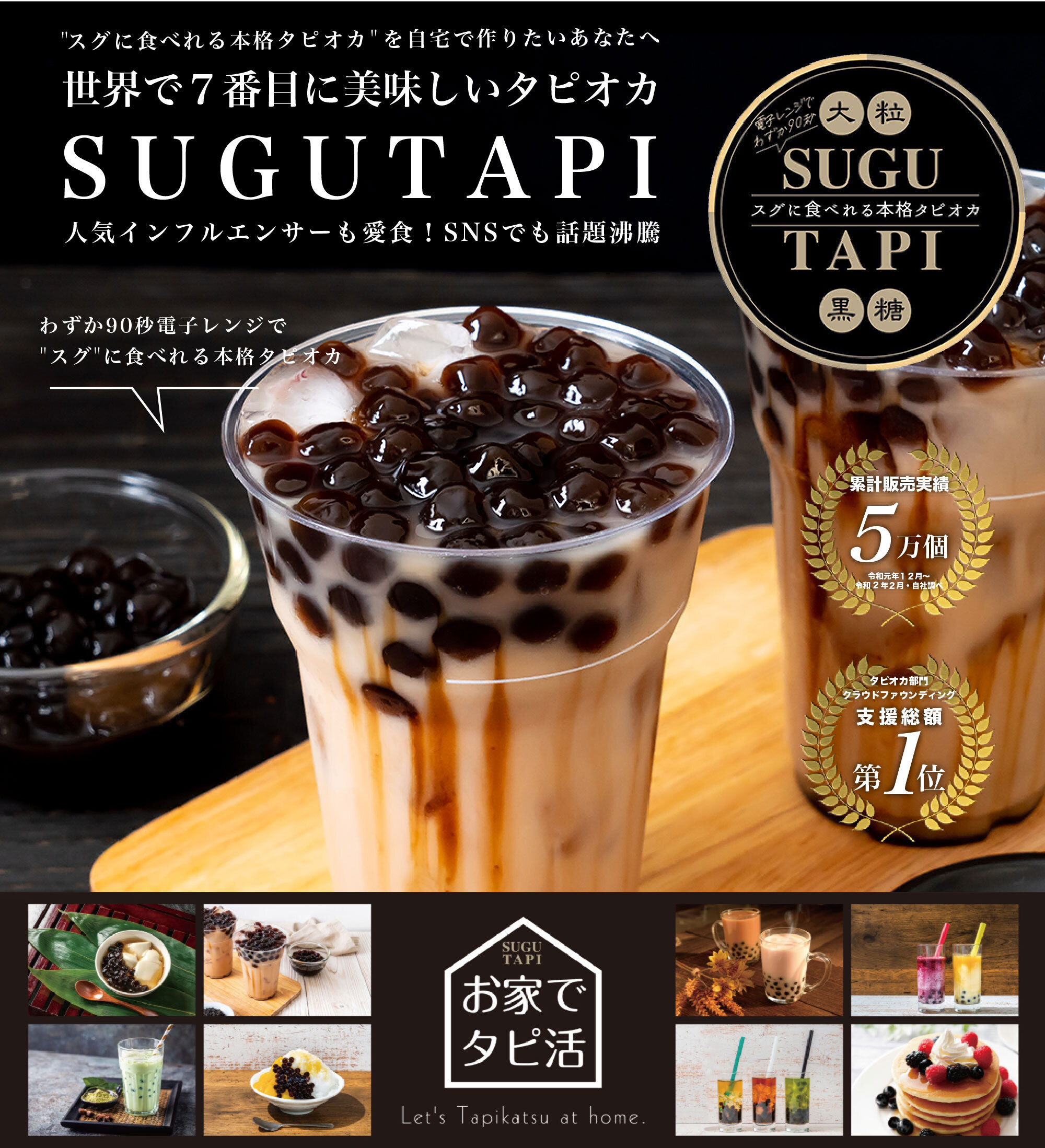 Sugutapi 115g 緑茶べにふうき味 6個 12杯分 タピオカ天国 Powered By Sugutapi