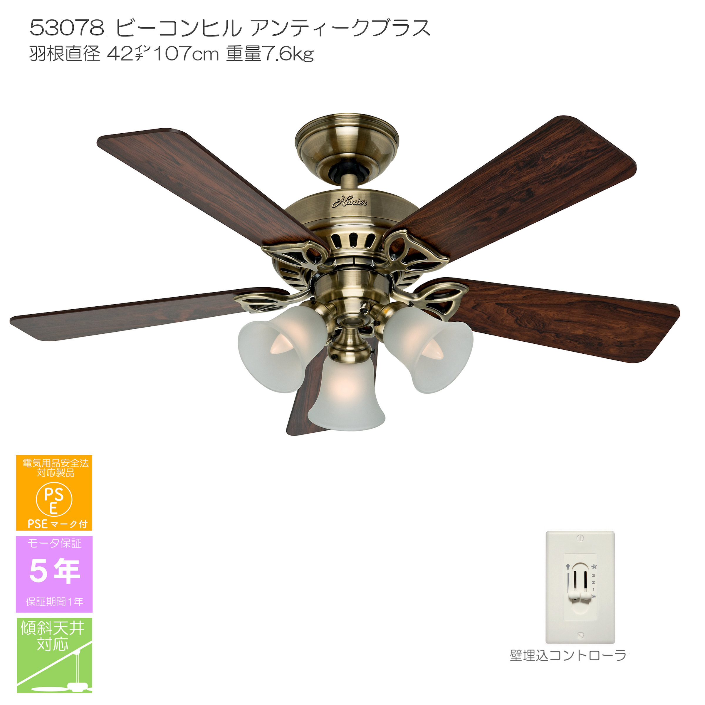 ビーコンヒル【壁コントローラ付】 - 画像1
