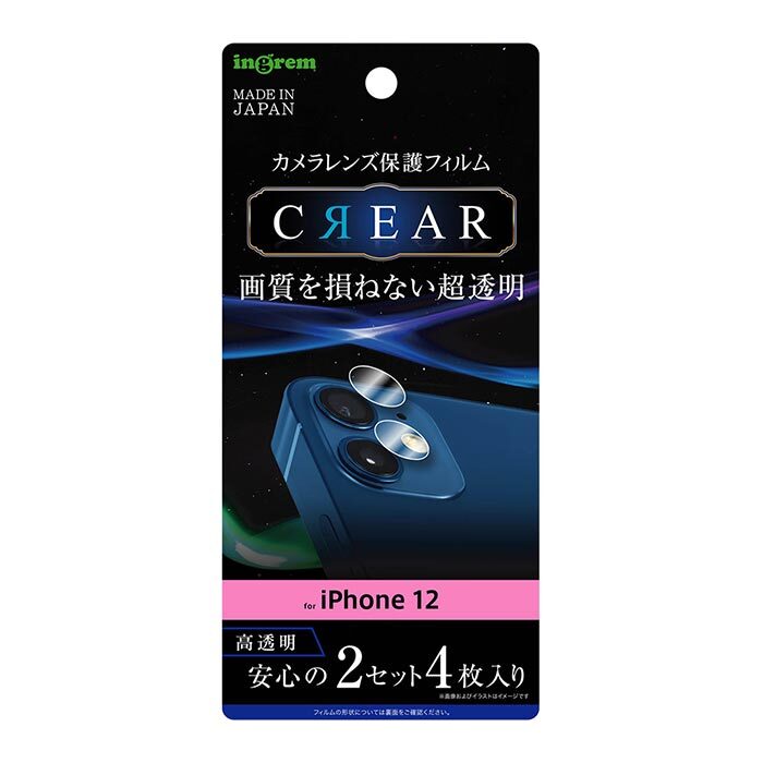 メール便 送料無料 Iphone12 カメラ レンズ フィルム 光沢 2セット4枚入り 保護フィルム レンズカバー カメラ保護 カメラフィルム カメラカバー カメラレンズフィルム 保護フィルム 保護 保護シール 指紋防止 防指紋 アイフォン トゥエルブ Iphone 12 6 1inch S In 7f266 メール便 送料無料 Iphone12 カメラ レンズ フィルム 光沢 2セット4枚入り 保護フィルム レンズカバー カメラ保護 カメラフィルム カメラカバー カメラレンズフィルム 保護フィルム 保護 保護シール 指紋防止 防指紋 アイフォン トゥエルブ Iphone 12 6 1inch S In 7f266