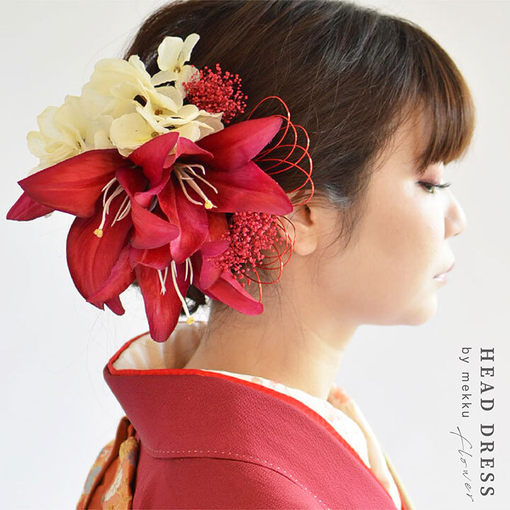 成人式 結婚式 百合と紫陽花のヘッドドレス 造花 カサブランカ 水引き 髪飾り レッド 赤 Wa126 Cha Cha 和の髪飾り専門店 成人式 結婚式 百合と紫陽花のヘッドドレス 造花 カサブランカ 水引き 髪飾り レッド 赤 Wa126 Cha Cha 和の髪飾り専門店