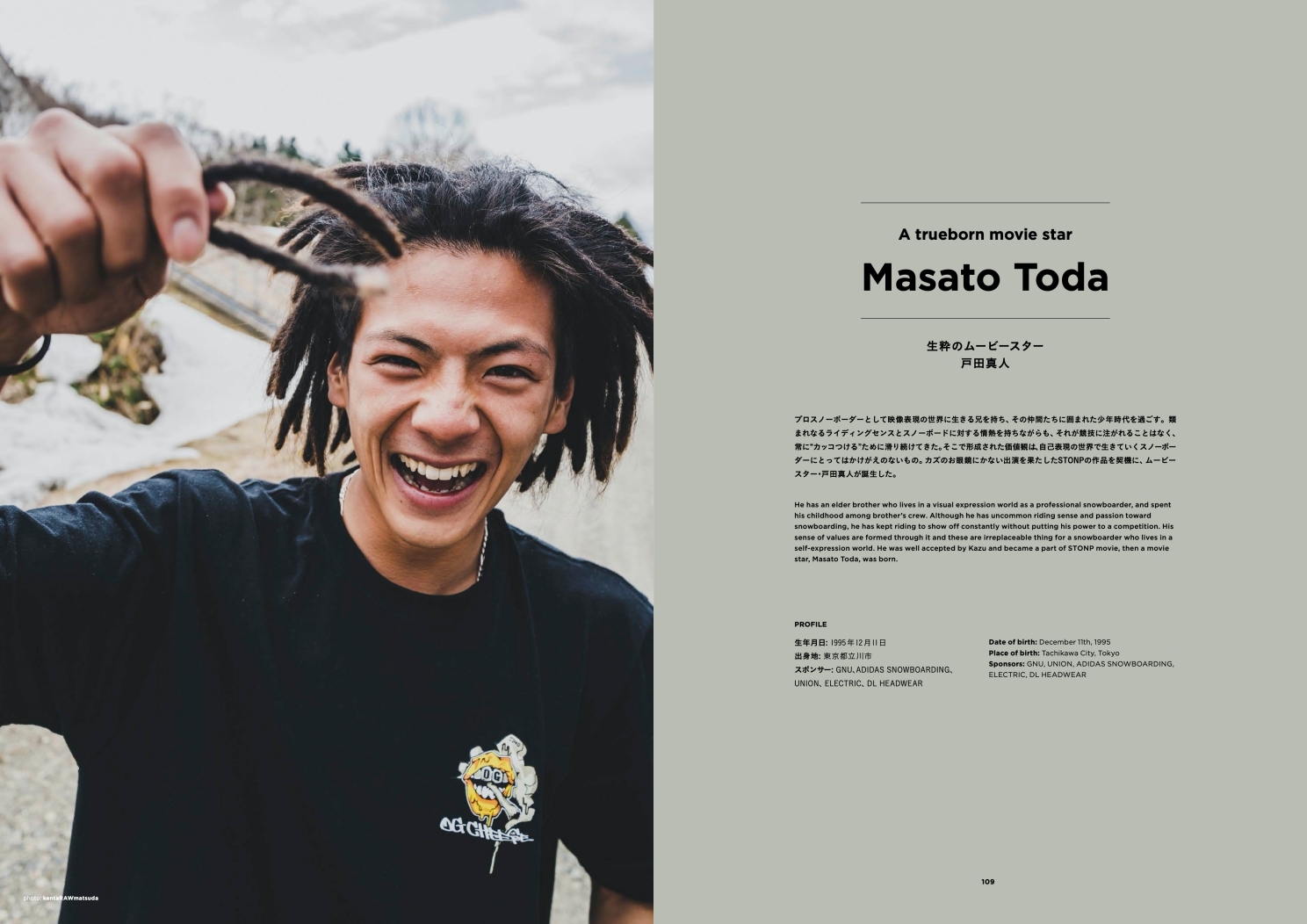 Issue10 Kazu Kokubo The Movie Star 國母和宏が命を捧げる映像表現の世界 Backside Issue10 Kazu Kokubo The Movie Star 國母和宏が命を捧げる映像表現の世界 Backside
