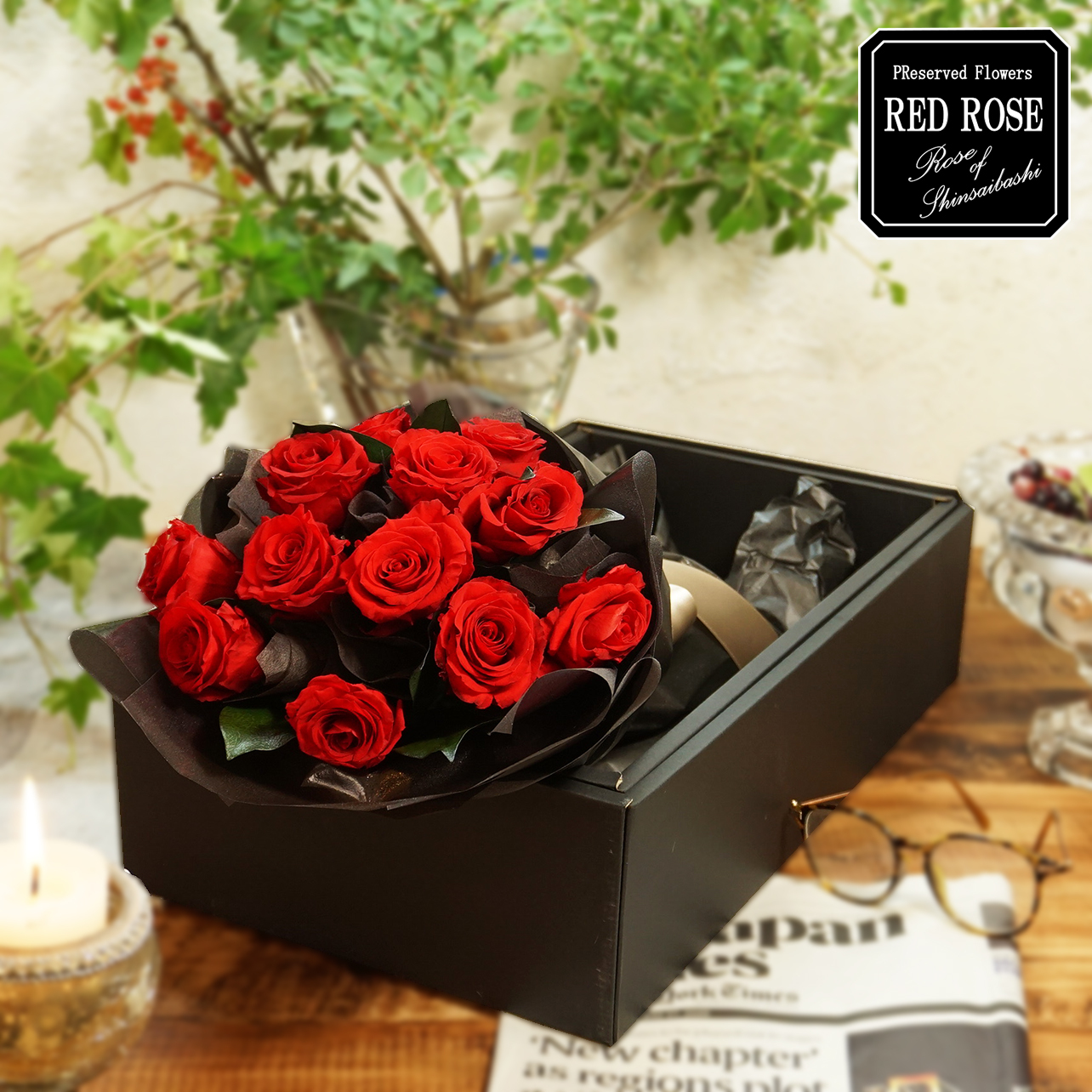 プロポーズ 記念日 誕生日などのプレゼントに 枯れないお花 赤バラ１２本のプリザーブドフラワー ボックス入り Rose Of Shinsaibashi