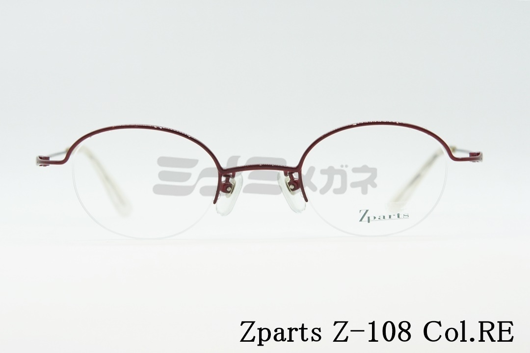 Zparts メガネ Z-108 Col.BLIP オーバル ハーフリム ナイロール 半リム
