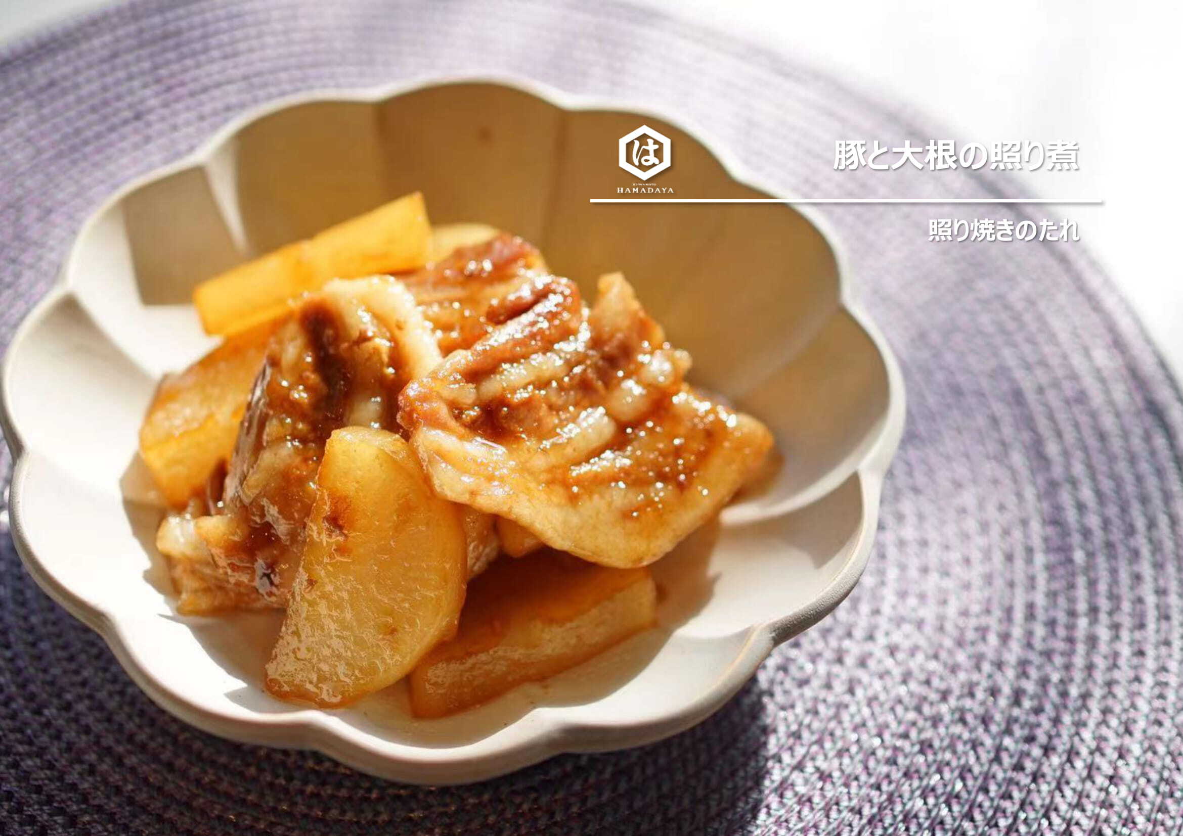 照り焼きのたれ 300ml 浜田醤油 公式通販サイト 九州醤油を全国へ 照り焼きのたれ 300ml 浜田醤油 公式通販サイト 九州醤油を全国へ