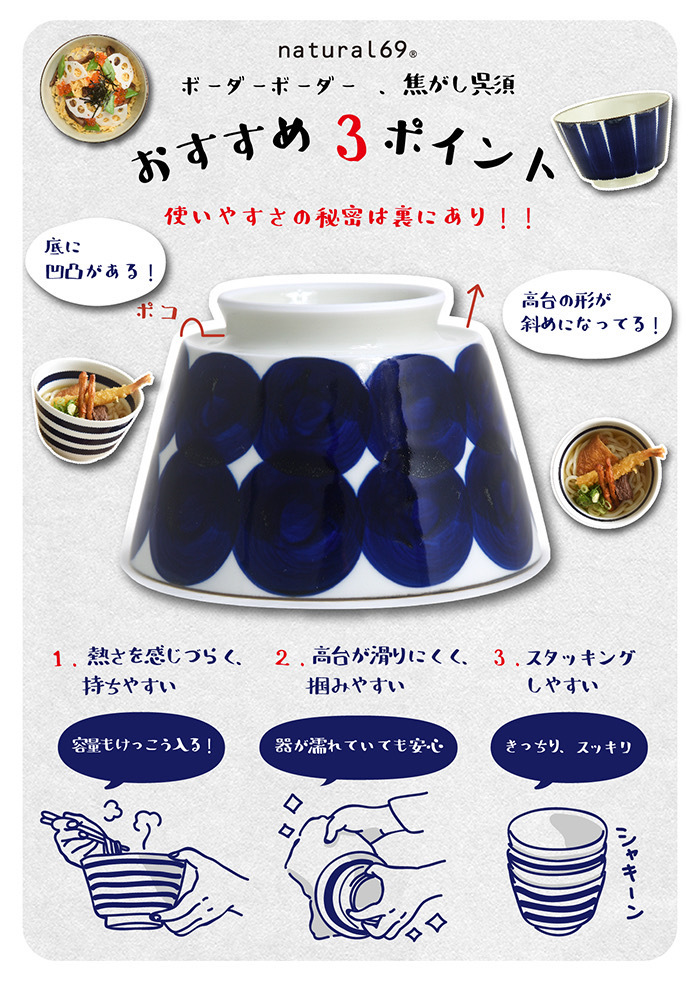 Natural69 焦がし呉須 丼 波佐見焼 食器 北欧 おしゃれ 麺鉢 ラーメン鉢 うどん鉢 どんぶり 和風 和柄 波佐見焼 Natural69 小鹿田焼 やちむん 目黒自由が丘 暮らしの民芸 那かむた ウェブストア Natural69 焦がし呉須 丼 波佐見焼 食器 北欧 おしゃれ 麺鉢 ラーメン鉢 うどん鉢 どんぶり 和風 和柄 波佐見焼 Natural69 小鹿田焼 やちむん 目黒自由が丘 暮らしの民芸 那かむた ウェブストア