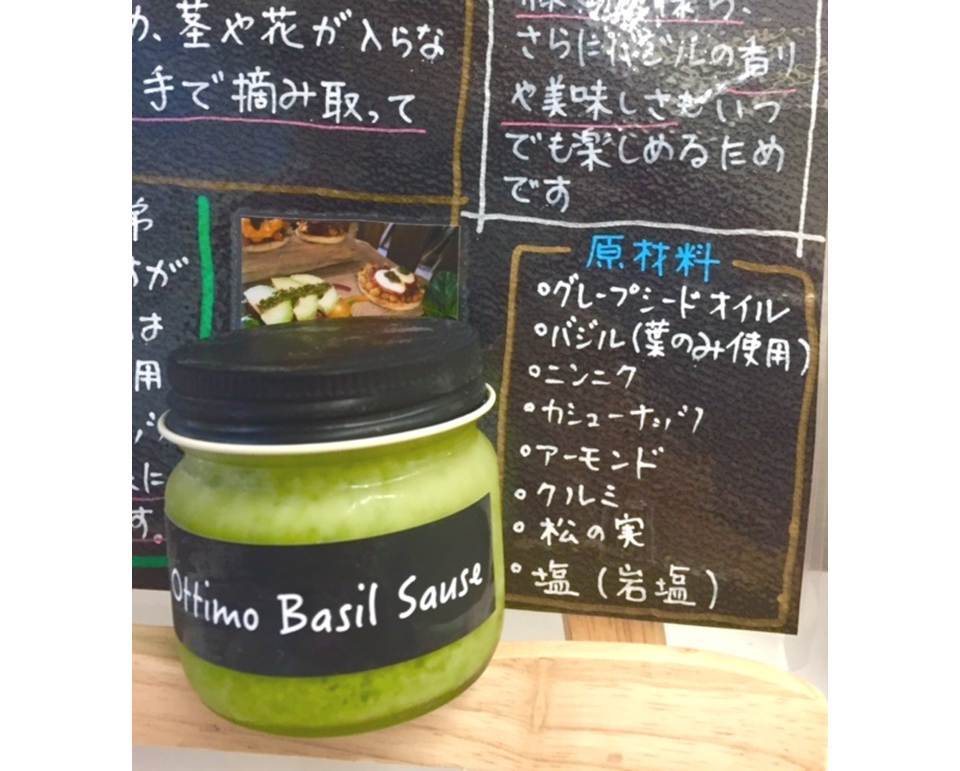 冷凍バジルソース(70g1個) - 画像1