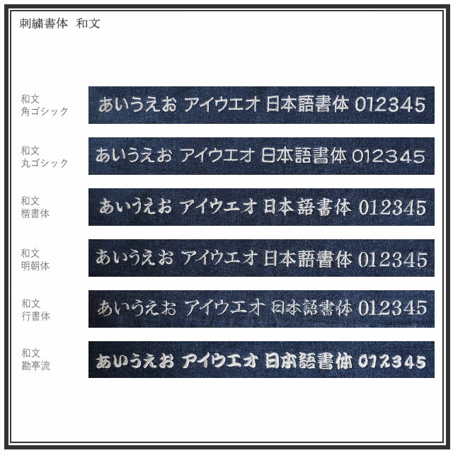 ワッペン 漢字 1文字 15ｃｍ 縁かがり ツイル 刺繍 シール アイロン接着 両用 オーダー 文字 名前 特大 大きい アップリケ ワッペン アイロンシール Apfel アップフェル