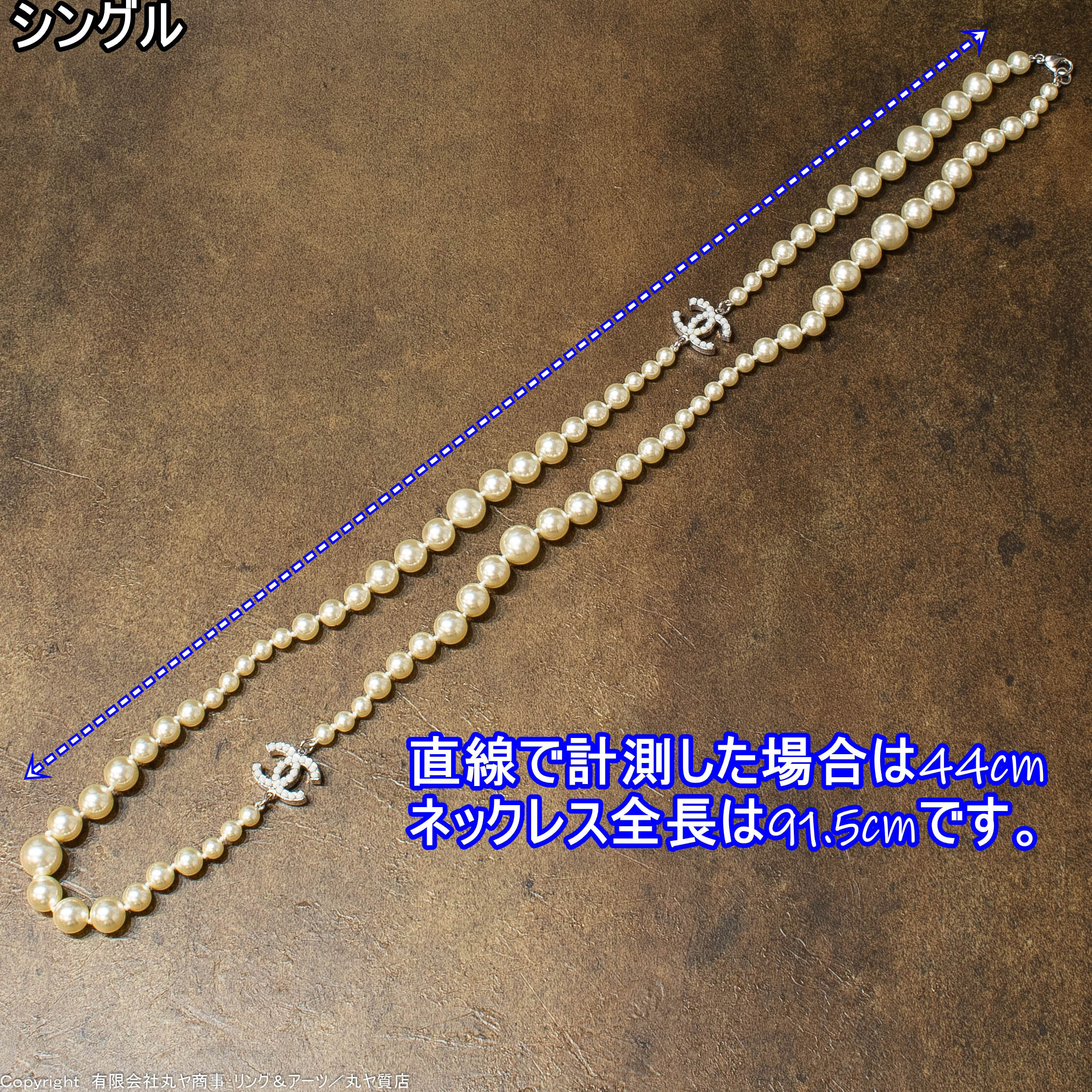 シャネル ココマーク付きフェイクパール製ロングネックレス 7012型 Cnanel Necklace Pearl 有限会社丸ヤ商事 丸ヤ質店 リング アーツ 港南台店オフィシャルウェブショップ とある質屋の店長の私物