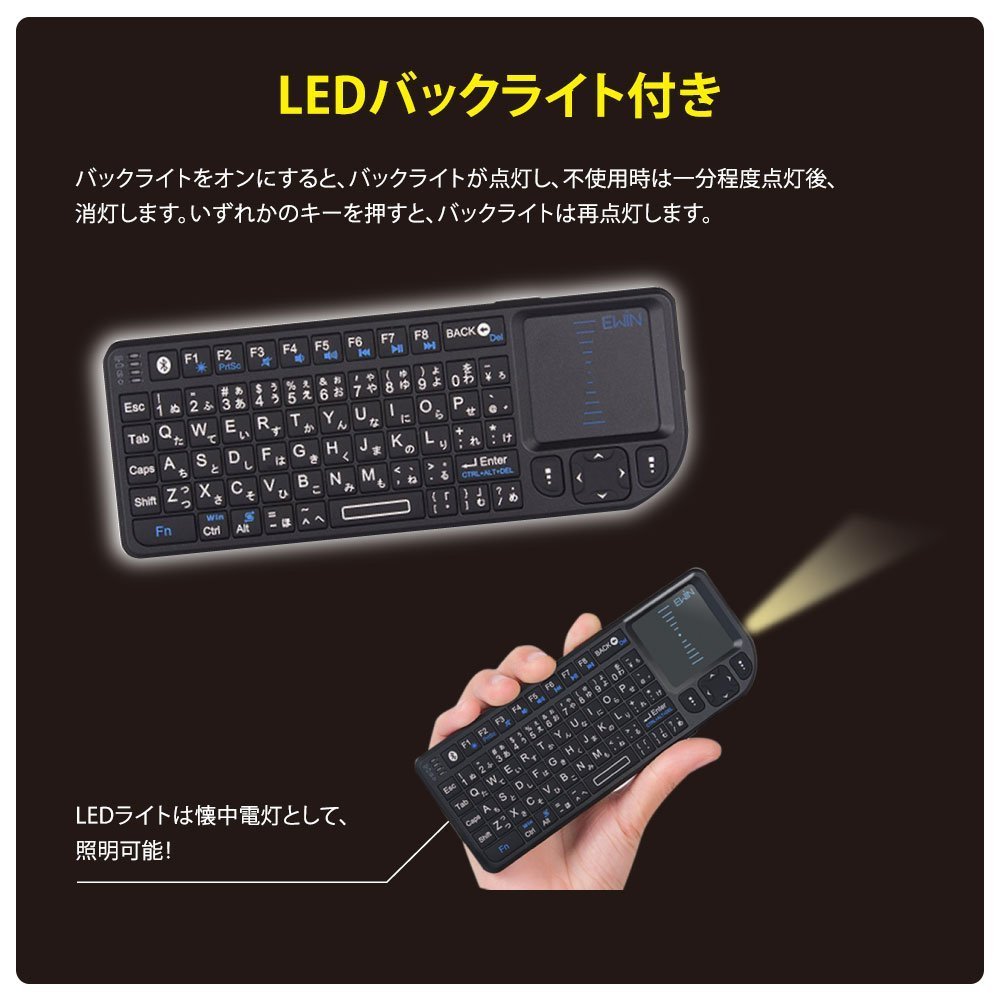 【Ewin】ミニ bluetooth キーボード Mini Bluetooth keyboard タッチパッドを搭載 小型キーボード マウス