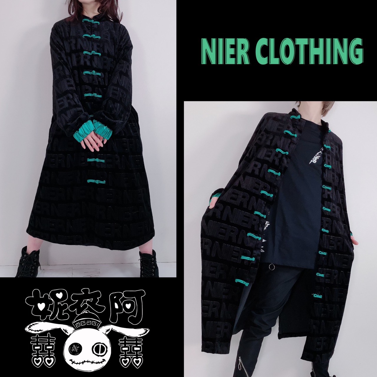 チャイナボタンベロアロング丈アウター 立体ロゴ Nier