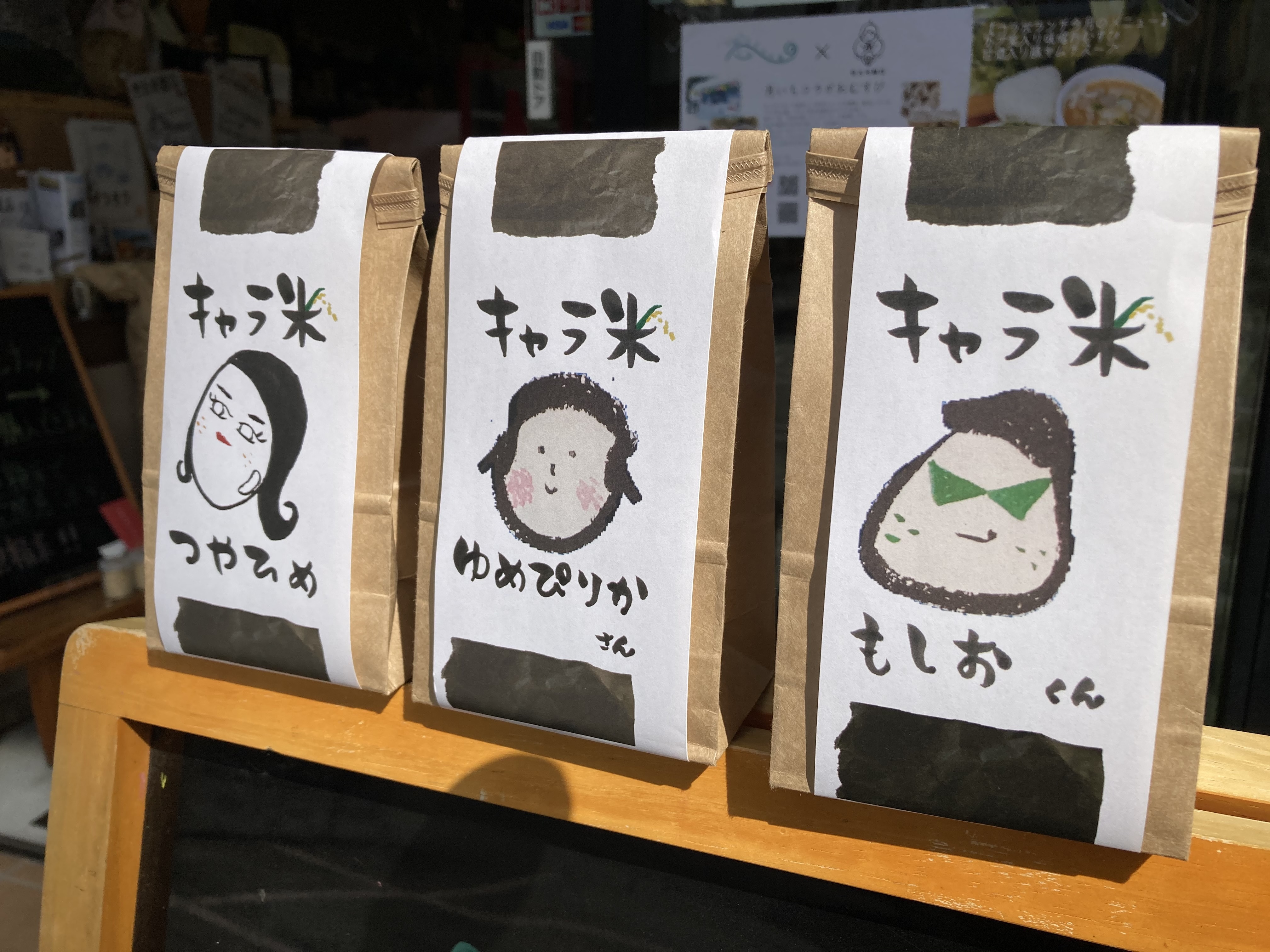 デザイン一新 キャラ米 ２合入り 可愛い キャラクター プチギフト 贈り物 オンラインショップ世古米穀店