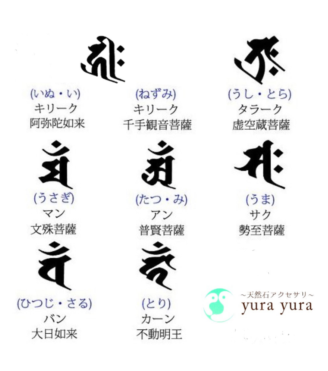 梵字 各種梵字彫り オニキス金彫り 12mm 一粒販売 Yura Yura 輝石アクセサリー 梵字 各種梵字彫り オニキス金彫り 12mm 一粒販売 Yura Yura 輝石アクセサリー