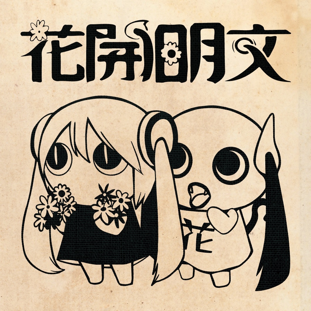 ピノキオピー 文明開花 Tシャツ(ダークグレー)+ステッカーセット - 画像3