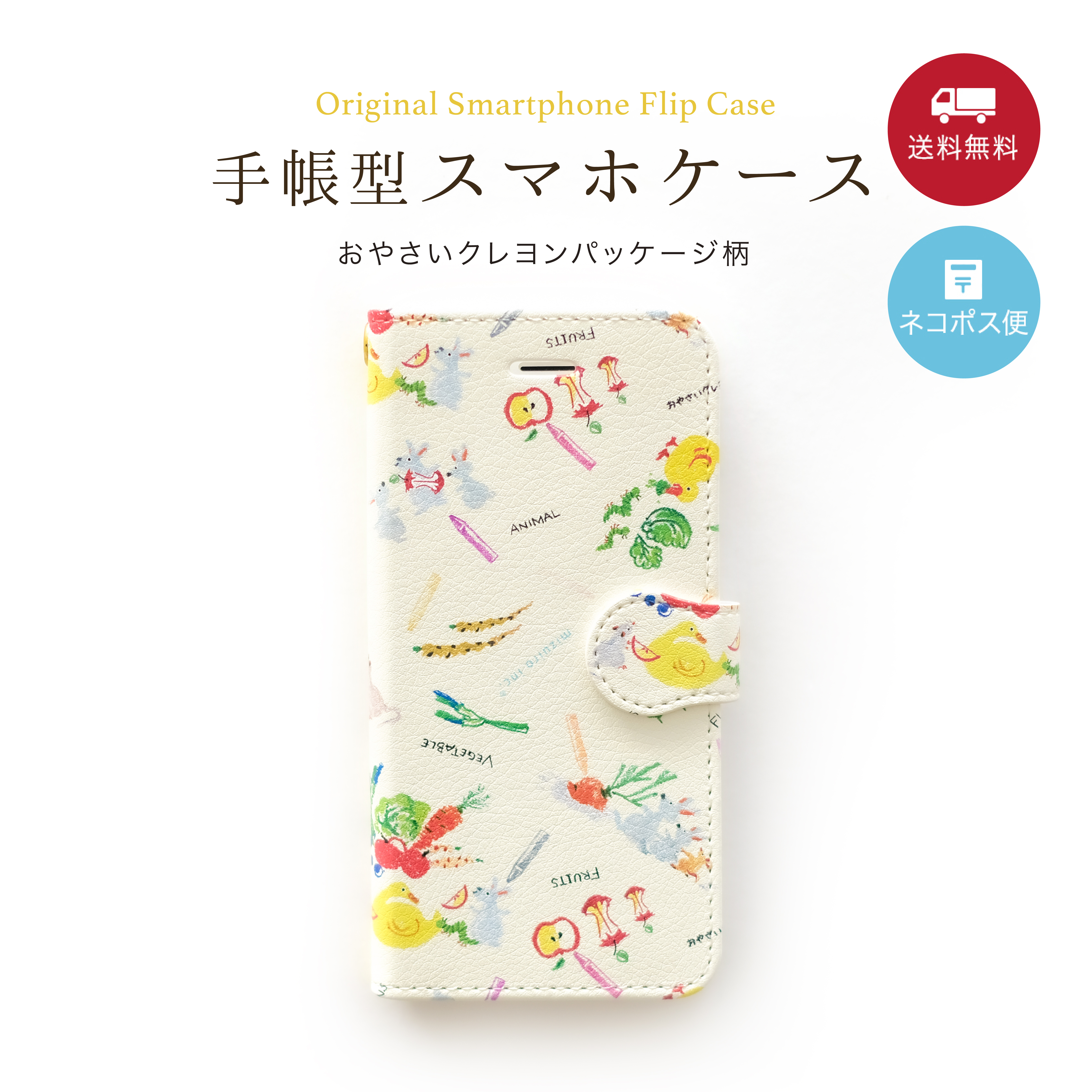 【クレヨンケース柄】手帳型スマホケース