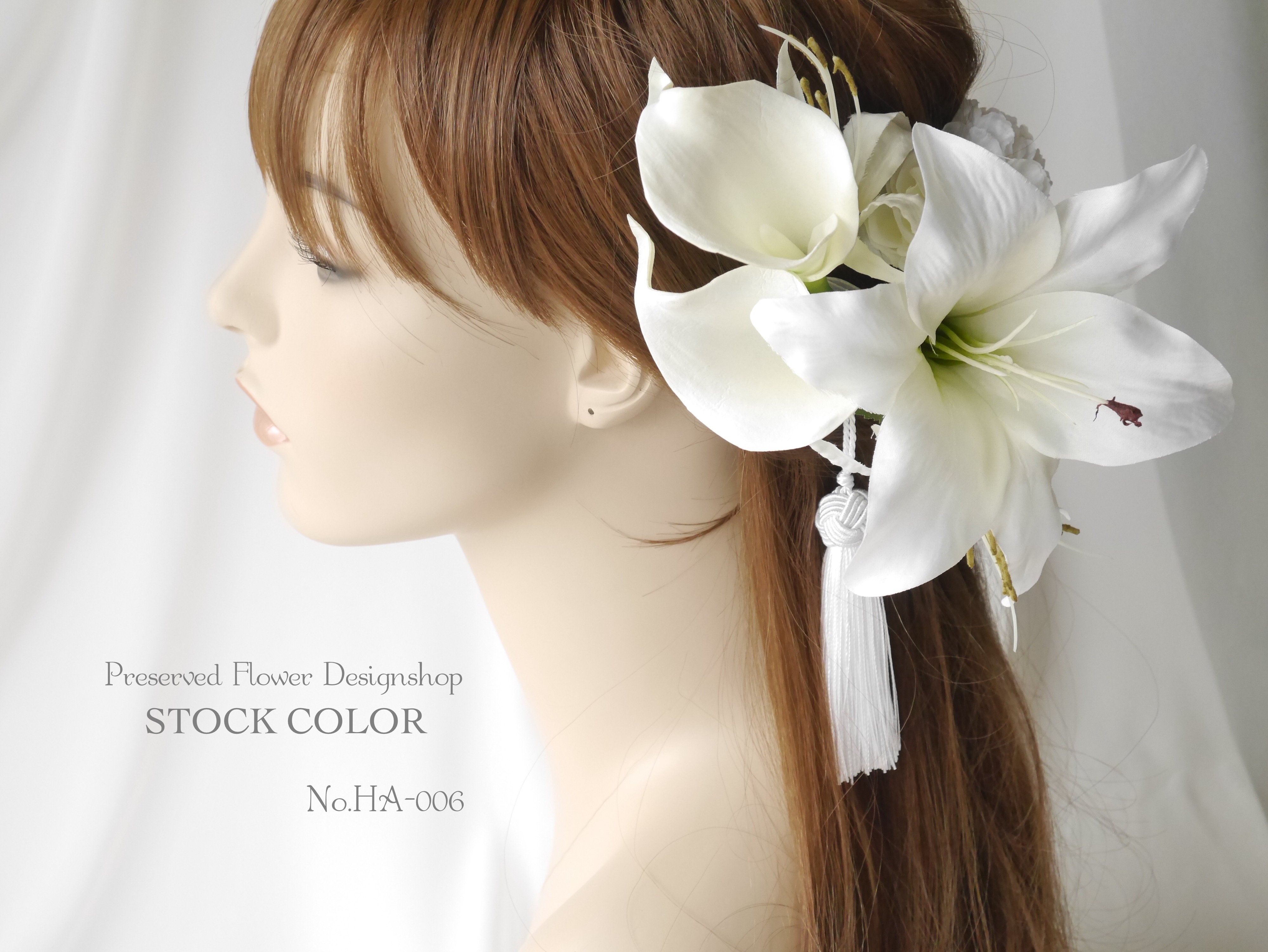ユリとカラーの和装髪飾り＊ヘアアクセサリー【和装ウェディング・結婚式・成人式に】 | stockcolor