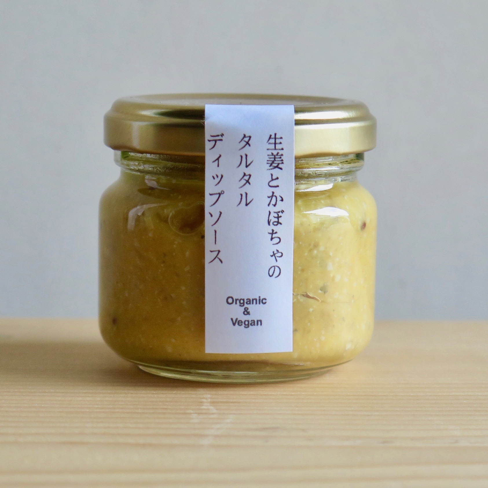 生姜とかぼちゃのタルタルディップソース - 画像1