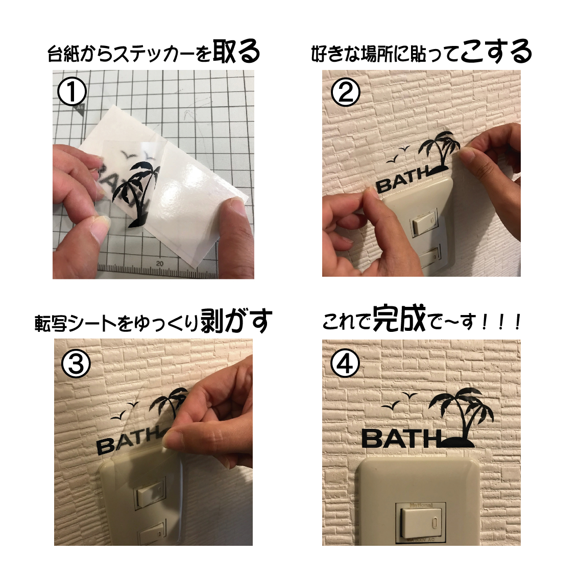送料無料 4枚セット ヤシの木 ウォールステッカー スイッチ コンセント 男前 Towa Type