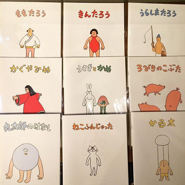 ZINE「makomo おもしろ絵本 9冊セット」 きんたろう/ももたろう/うらしまたろう/うさぎとかめ/かぐやひめ/3びきのこぶた/ねこふんじゃった/丸太郎のはなし/かる太 - 画像1