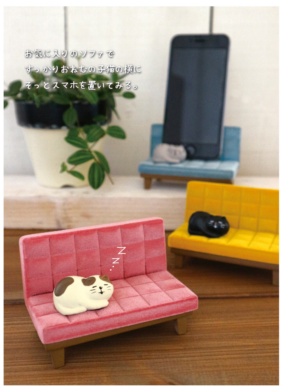 うたたね 猫 スマホスタンド スマホホルダー にゃんこ 置き物 ソファ ブルー Momozakka