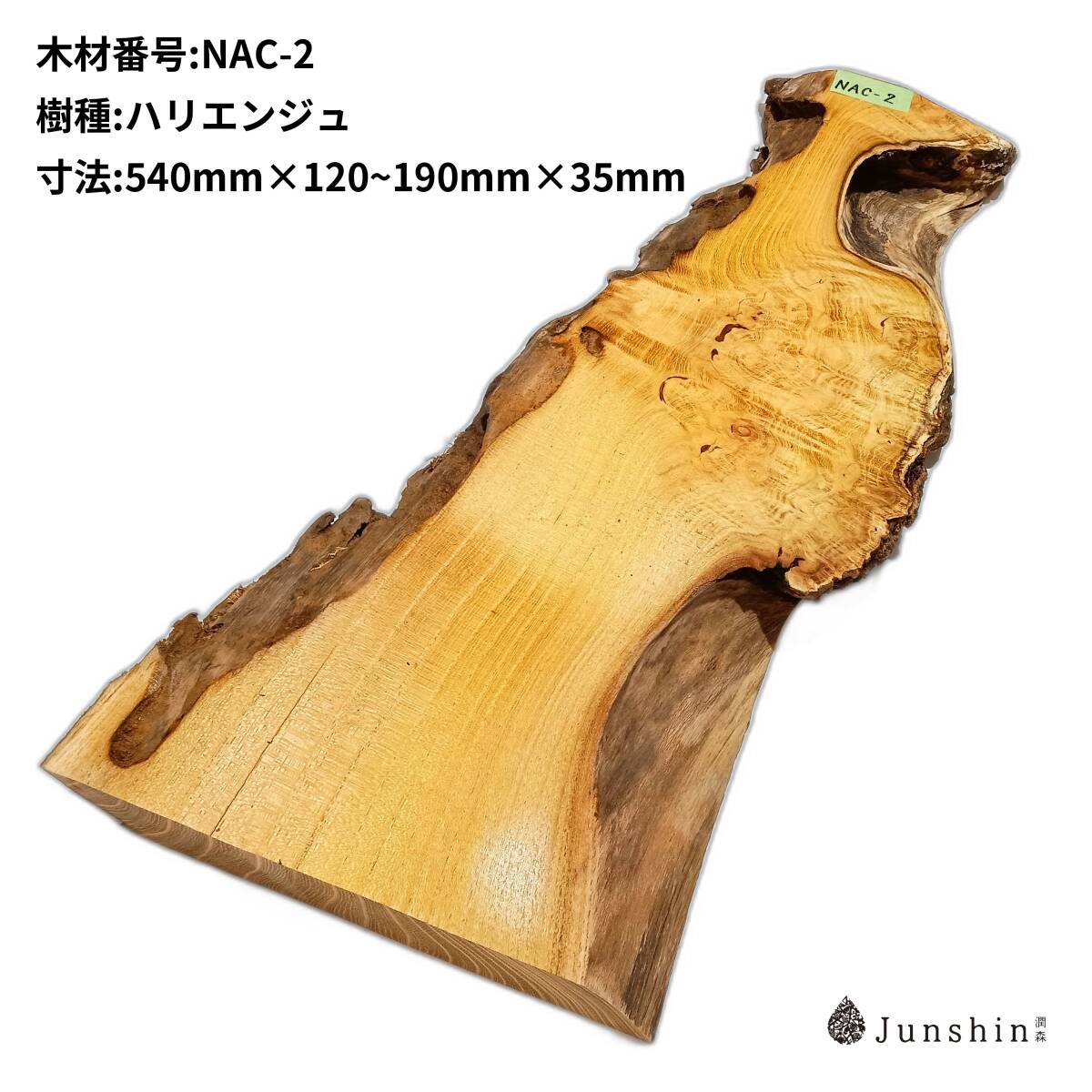 長さ500〜700mmの板、いま86枚あります