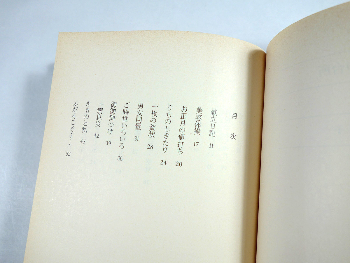 わたしの台所 沢村貞子 著 安野光雅 カバー装幀 Bookstore ナルダ わたしの台所 沢村貞子 著 安野光雅 カバー装幀 Bookstore ナルダ
