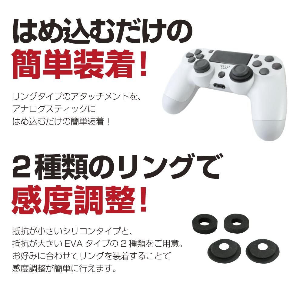 Ps4用 アタッチメント エイミングリング4 Fps エイム シリコン メール便送料無料 3619 ゲームテック公式ストア ゲームテックダイレクト Ps4用 アタッチメント エイミングリング4 Fps エイム シリコン メール便送料無料 3619 ゲームテック公式ストア ゲームテックダイレクト