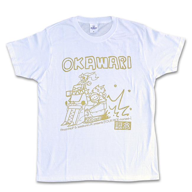 ピノキオピー&sasakure.UK ゴールデンおかわりTシャツ - 画像1