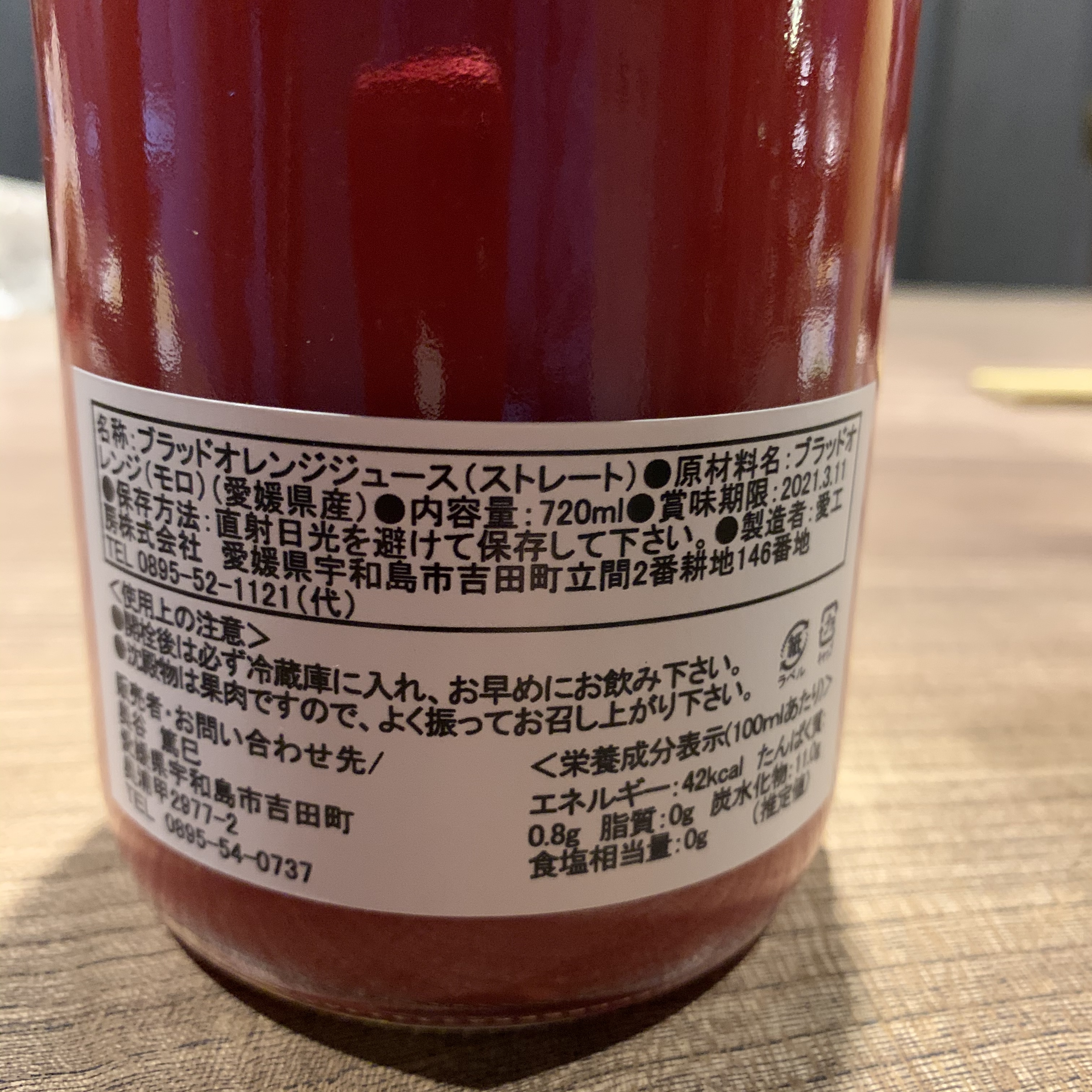 奥谷農園 ブラッドオレンジジュース Bisowa By Asterism Unity Space Llc 奥谷農園 ブラッドオレンジジュース Bisowa By Asterism Unity Space Llc