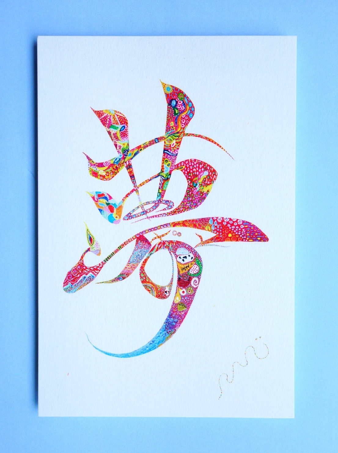 夢 あいことば こころmoji屋