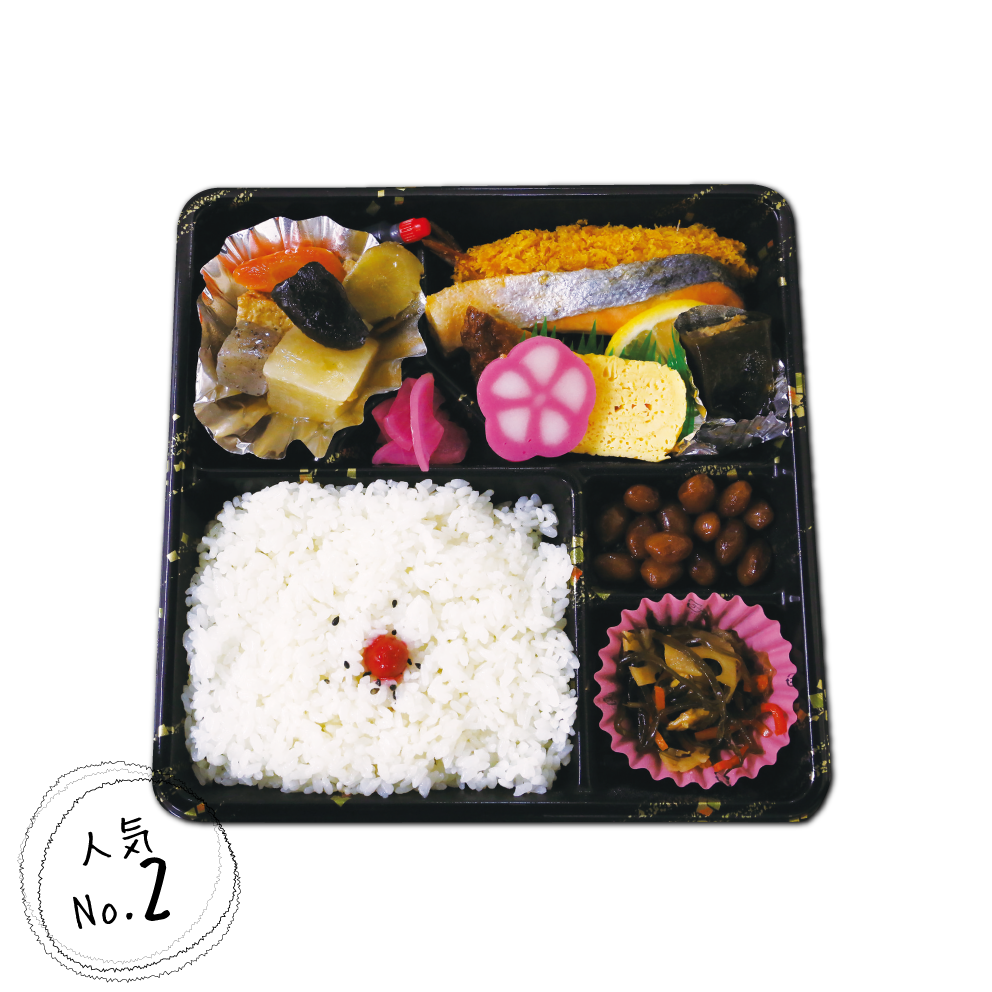 幕の内弁当 あなたの元へ Shirosto便