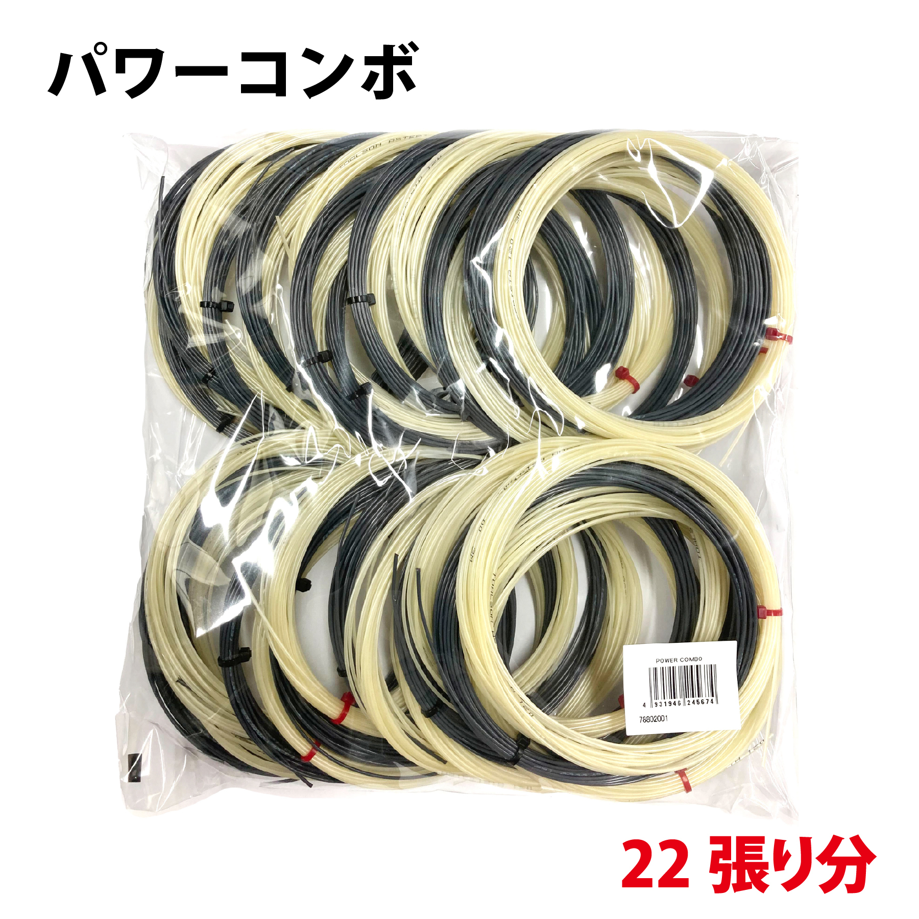 【VSERIES】COMBO SERIES　コンボシリーズ POWER COMBO　PACK【78802001】/トアルソン TOALSON