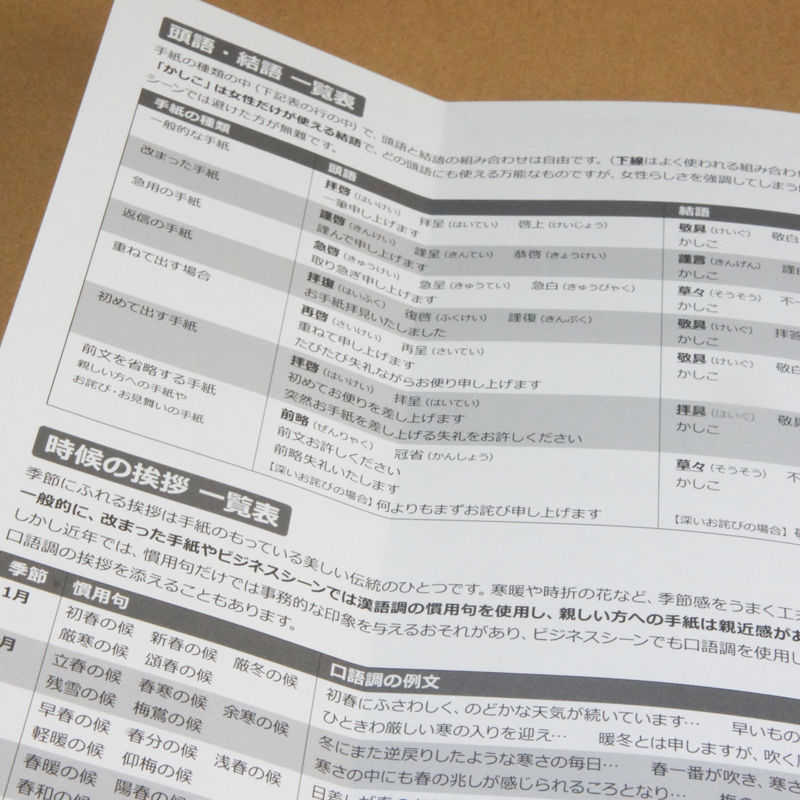 極白封筒 お手紙セット 無地便箋と極白封筒 Gbn3bl M 2 Kusunoki