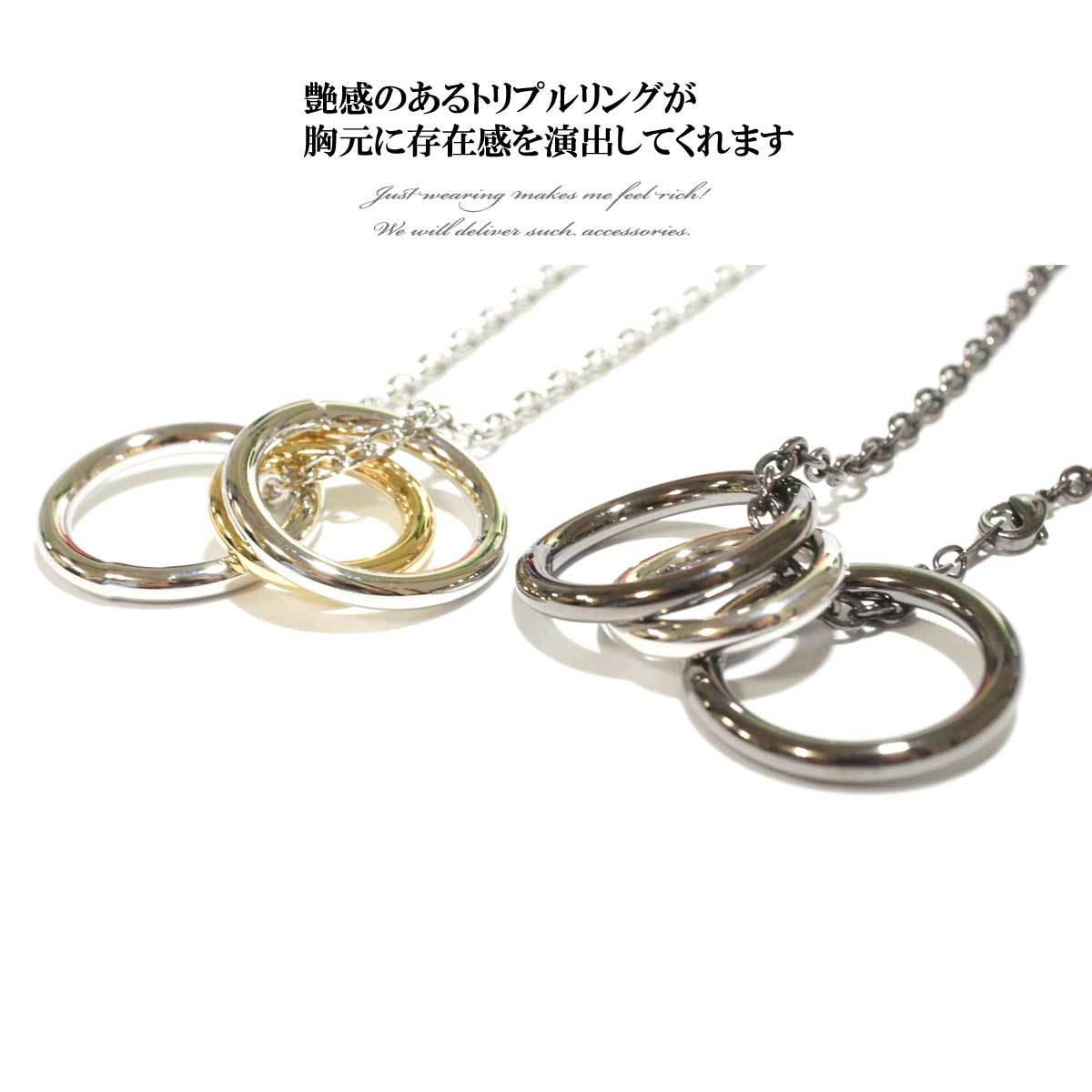メンズネックレス トリプルリングネックレス メンズ ネックレス リングネックレス リング シルバー グラック 胸元 存在感 おしゃれ男子 メンズコーデ 秋冬アクセサリー 男のアクセサリー 18aw Or1810 035 Overrag メンズネックレス トリプルリングネックレス メンズ ネックレス リングネックレス リング シルバー グラック 胸元 存在感 おしゃれ男子 メンズコーデ 秋冬アクセサリー 男のアクセサリー 18aw Or1810 035 Overrag