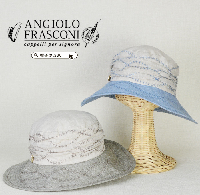 女優帽 つば広 レディース帽子 Uvカット イタリア製 Angiolo Frasconi ブランド インポート ハット Hat And Cap 帽子専門店 万京 女優帽 つば広 レディース帽子 Uvカット イタリア製 Angiolo Frasconi ブランド インポート ハット Hat And Cap 帽子専門店 万京