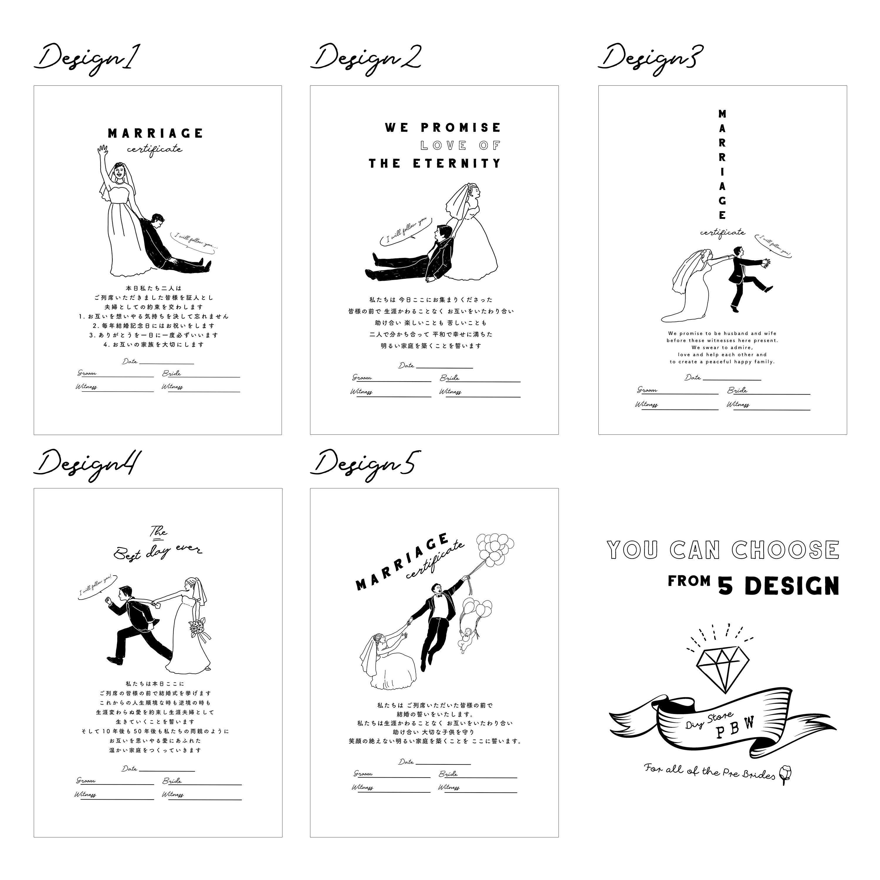 結婚証明書 タペストリー 全5種類 Diy Store Pbw