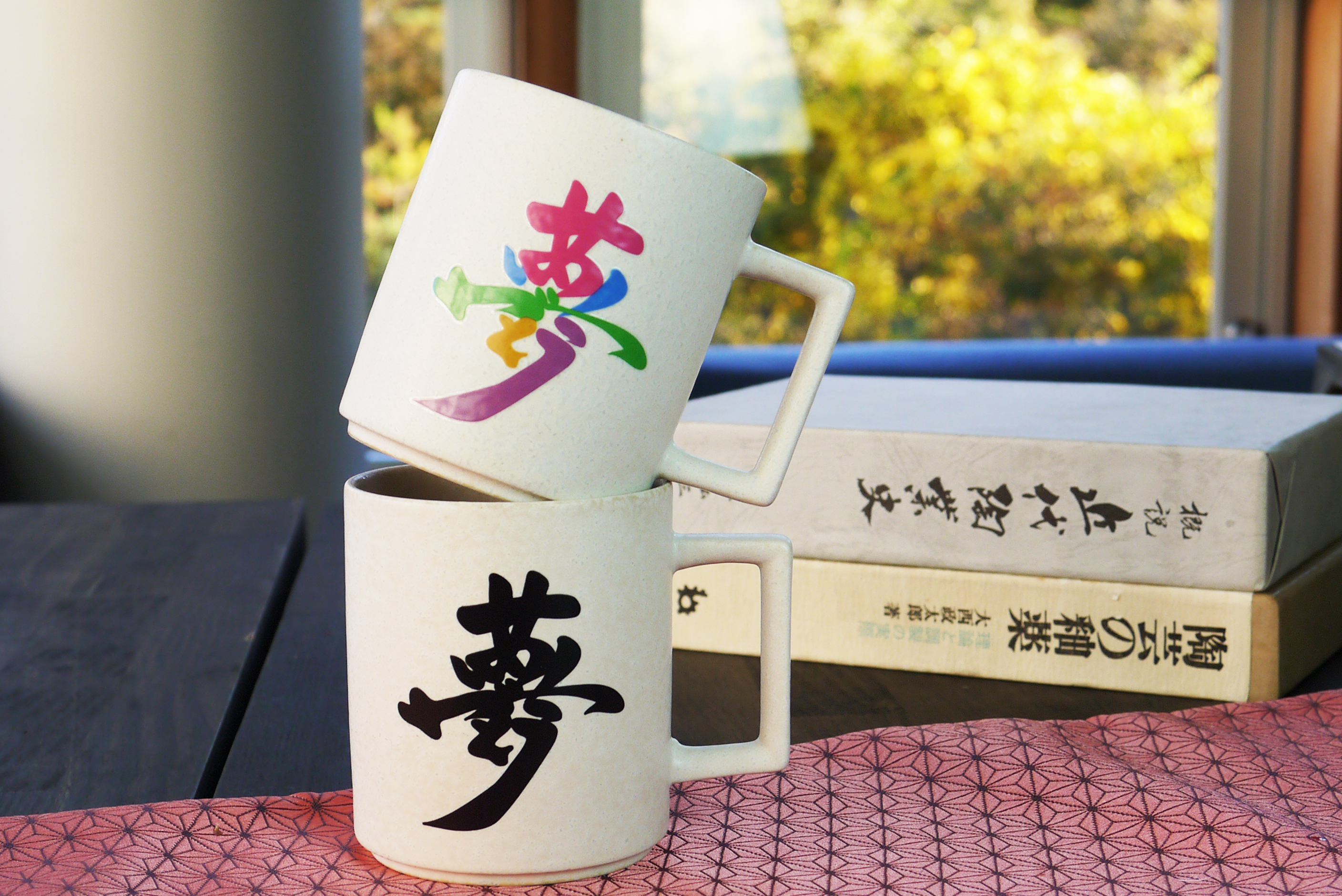 夢 チタン白ホワイト マグカップ 温度をデザインに 多治見物語 文字職人 美濃焼 夢 観光大使 メッセージ職人 杉浦誠司 贈り物 プレゼント 感動の言葉 丸モ高木陶器 オンラインショップ 温度をデザインに