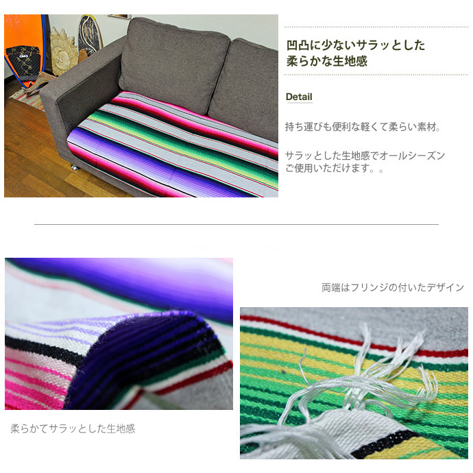 メキシカンサラペ メキシコ製 Mexican Serape サラペ メキシカンラグ ブランケット キャンプ アウトドア マルチカバー Rug 6644 Rug Piece メキシカンサラペ メキシコ製 Mexican Serape サラペ メキシカンラグ ブランケット キャンプ アウトドア マルチカバー Rug 6644 Rug Piece