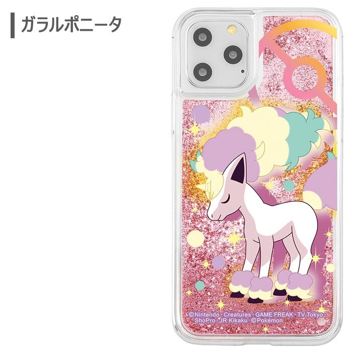 メール便 送料無料 Iphone11pro ポケットモンスター ラメ グリッター ハード ケース カバー ハードケース クリアケース ポケモン ホシガリス ワンパチ ピカチュウ ガラルポニータ 5 8 Iphone 11 Pro アイフォン イレブン プロ 11pro スマホカバー スマホケース S In 7g411