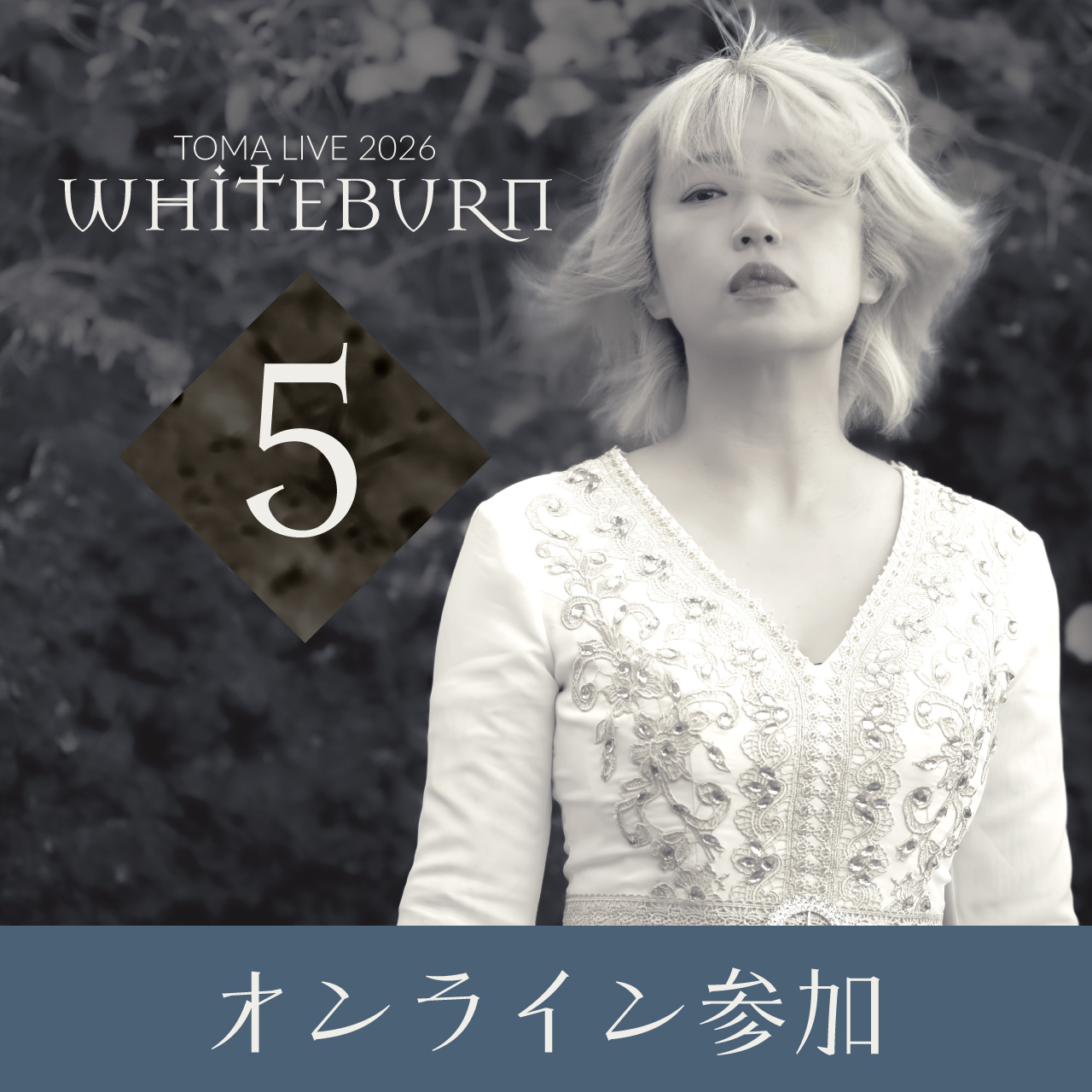 【オンライン参加】12/22 TOMA LIVE 2026「WHITEBURN」5