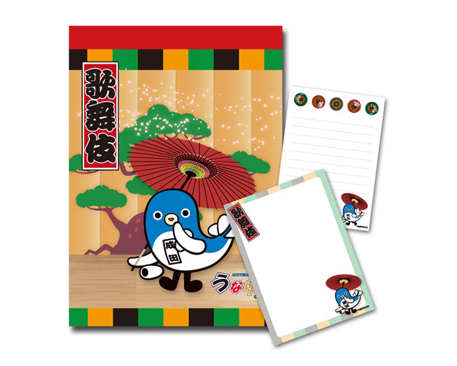 メモ帳≪歌舞伎≫