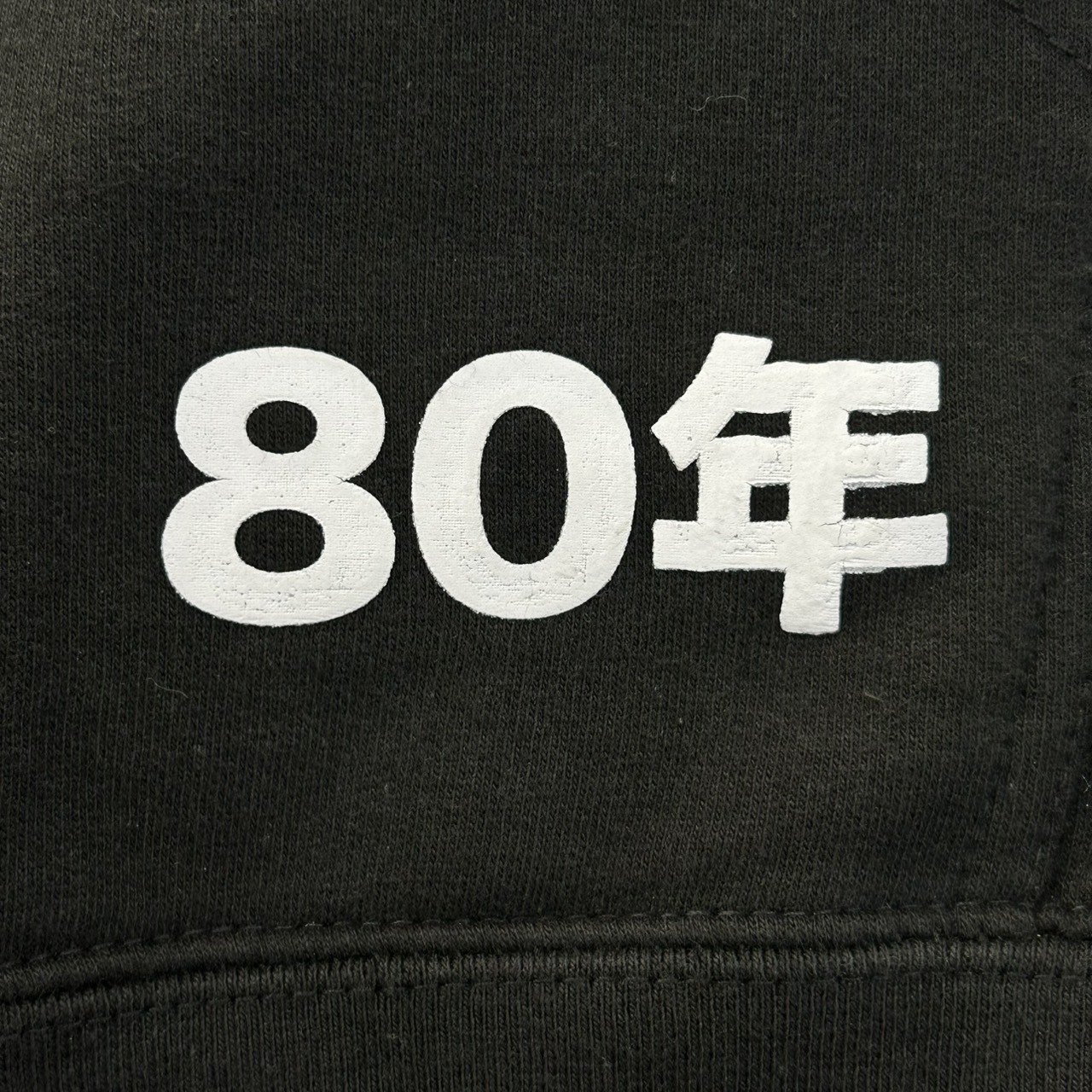 RVCA × Bruce Lee Graphic Pullover Hoodie Black L の画像 7