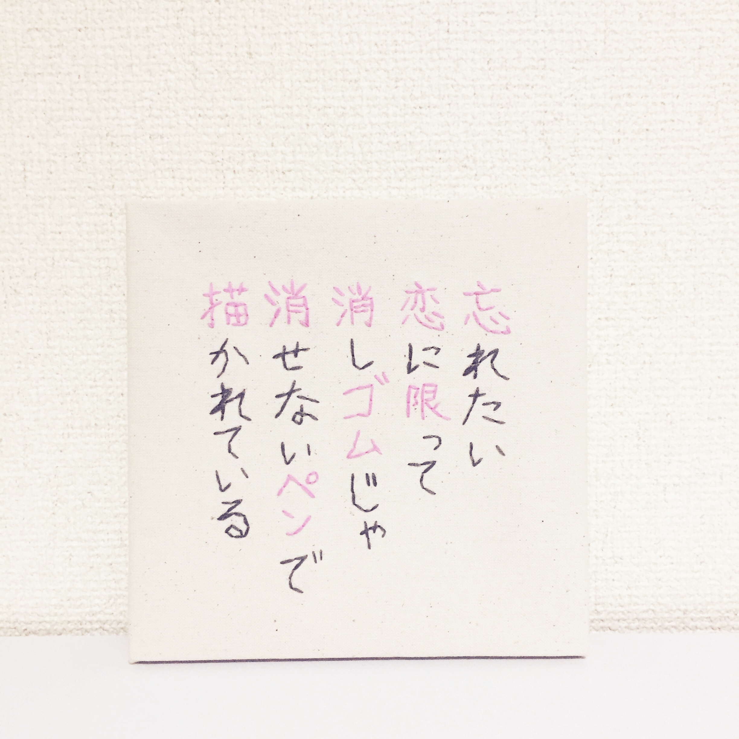 恋 小サイズ 31on 刺繍短歌 恋 小サイズ 31on 刺繍短歌