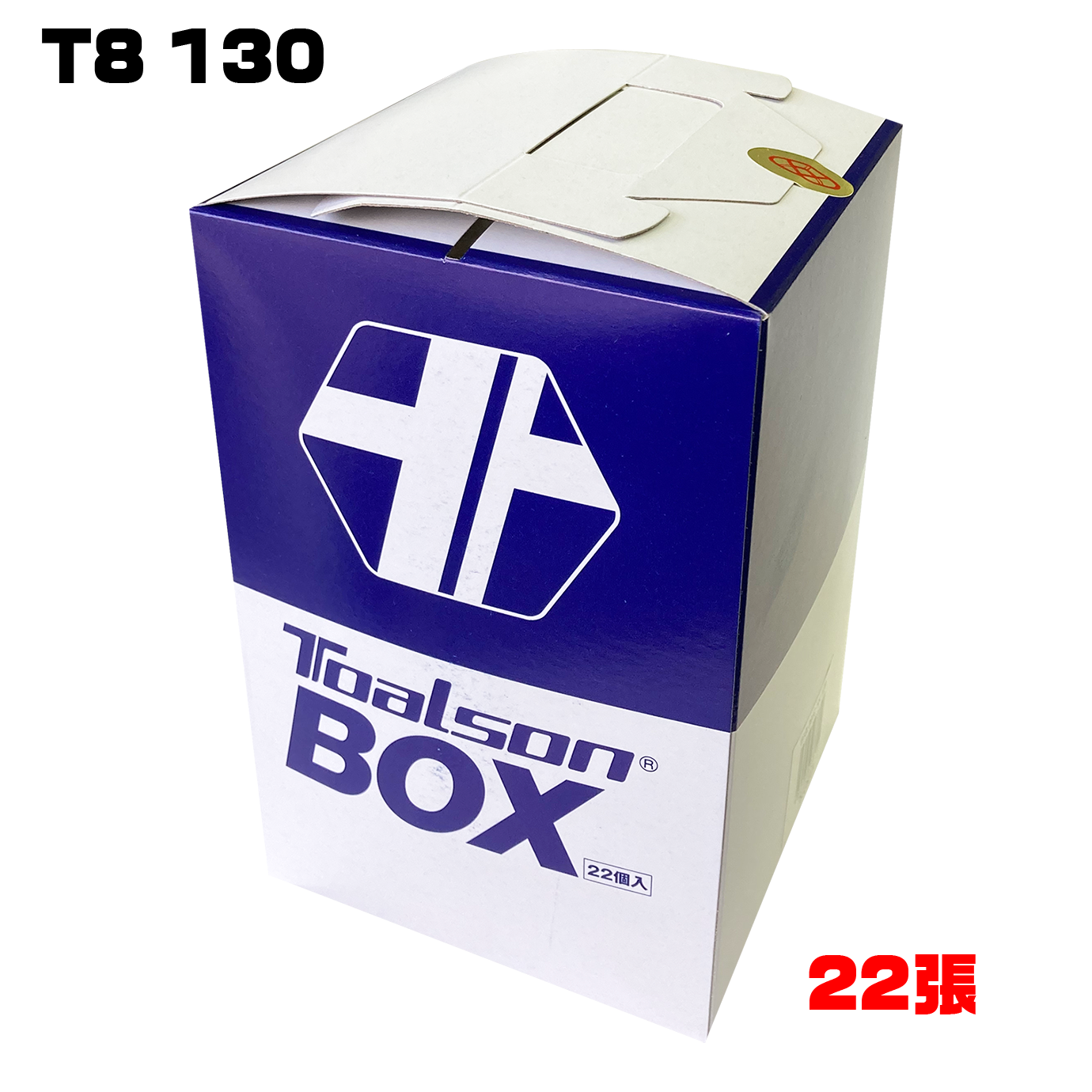 T8 130　BOX【7853010N】/トアルソンTOALSON