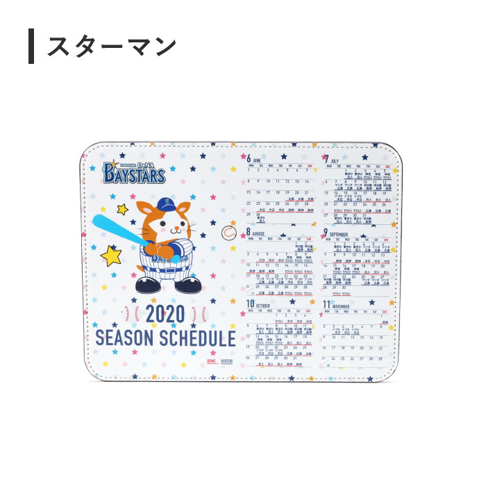 横浜denaベイスターズ マウスパッド シーズン スケジュール マウス パッド キャラクター グッズ 横浜 Dena ベイスターズ Baystars Ydb 野球 球団 Yokohama 応援グッズ 在宅 テレワーク リモートワーク Pcアクセサリー 滑り止め 厚 厚い ポリウレタンレザー S Pg